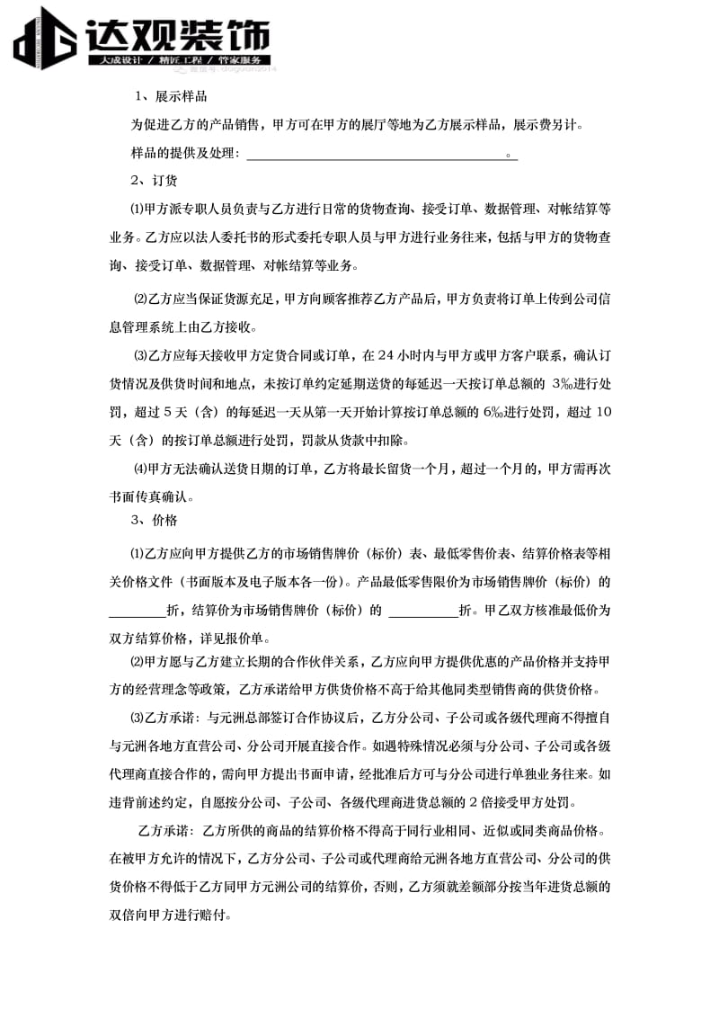 瓷砖卫浴批发选购指南