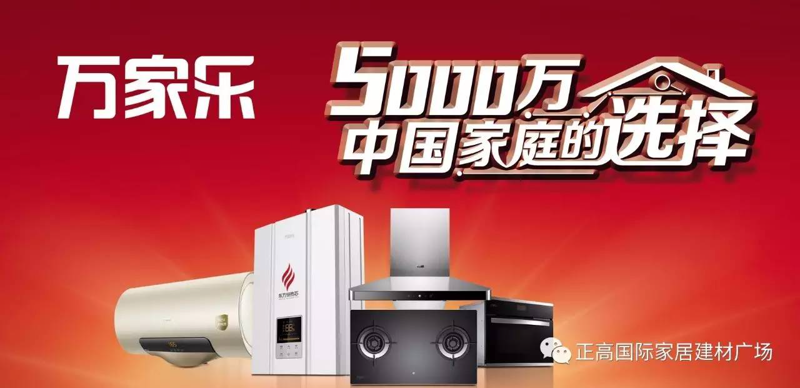 建材一站式采购
